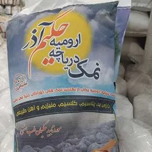 نمک دریاچه ارومیه حکیم اذر