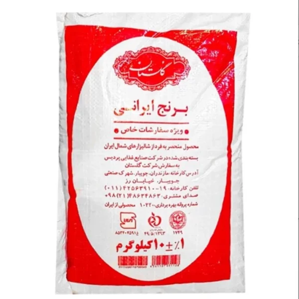 برنج گلستان ایرانی ویژه