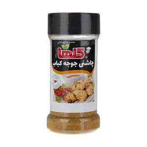 چاشنی جوجه كباب گلها