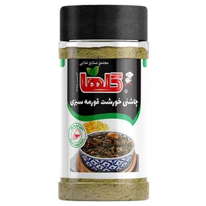 چاشنی خورشت قورمه سبزی گلها