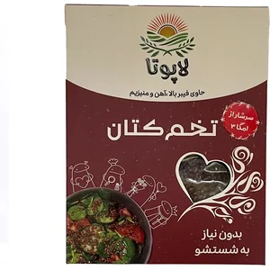 تخم كتان لاپوتا