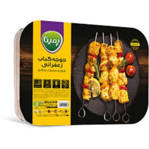 جوجه كباب زعفرانی پمينا كاله