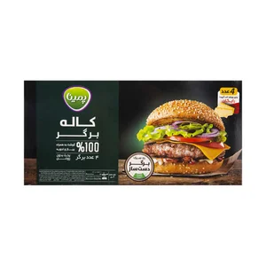 كلاسيک برگر كاله