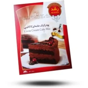 پودر كيك كاكائو و خامه كاكائويی رشد | 500 گرمی